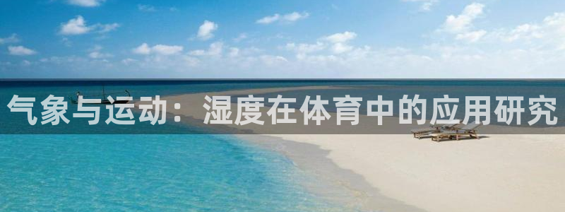 ug环球官网登录入口
